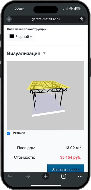 Калькулятор стоимости навеса с 3D визуализацией в Улан-Удэ